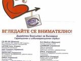 Евромед МД ЕООД