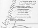 "вики - От" ЕООД