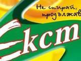 ЕТ "Светлини"
