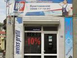 Братованов ООД