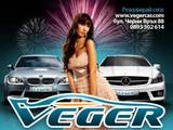 Veger