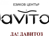 Давитоз ООД