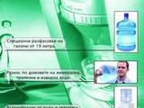Аква Дар ЕООД