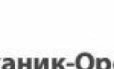 Механик-Орешков ЕООД
