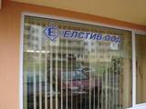 Елстив ООД