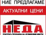 Неда Инвест ЕООД