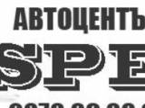 РЕСПЕКТ - Автоцентър RESPECT