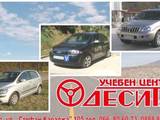Десита  Иван Дженев ЕТ