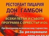Дон Гамбон