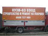 "кузи 63" ЕООД