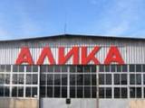 Алика България ЕООД