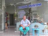 Стилвет ЕООД