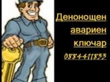 Ромеа ООД