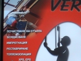 Вертиго-Йовчев ЕООД