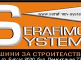 Сергей Серафимов ЕООД