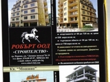 Робърт  ООД