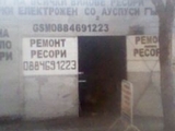 ЕТ''НАСКО''Сервиз и продажба на ресори за леко и тежкотоварни автомобили
