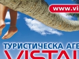 ТА Висталис