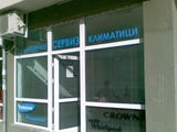 Джет Клима ООД