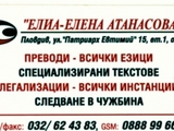 Елиа ЕТ