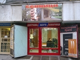 Ролена