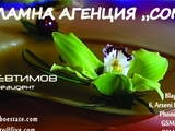 Рекламна Агенция КОМПИ 