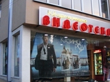 Ей енд Ем Фактор ООД
