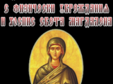 Дом за възрасни хора с физически увреждания и хоспис Света Магдалена