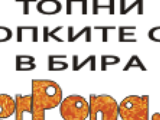 BeerPong.bg