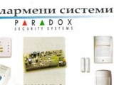 Ритекс Ко ЕООД