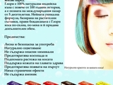Глори ДС-БГ ЕООД