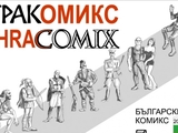 "тирекс" Ет