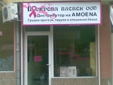 "Подкрепа-Плевен" ООД