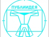 Публиидея ООД