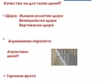 Прима - Пластметал ЕООД