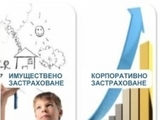 Глобио Иншурънс Брокер ООД