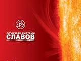 Славов ООД