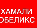 ЕТ ОБЕЛИКС - Георги ГЕОРГИЕВ
