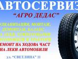 Агро Дедас ООД