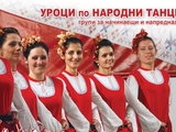 Фолклорика ЕООД