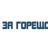 Завод за горещо поцинковане