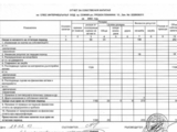 СПЕС Интернешънъл ООД