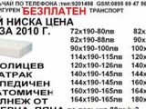 Видов Комерс-ЕООД