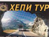 ЕТ"Хепи Тур-Иван Стефанов
