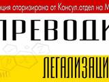 Херон Консулт ЕООД