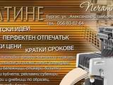 ЛатинЕ