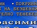 Киров 73 ЕООД