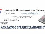 Завод за изчислителна техника ЕООД
