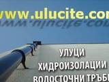 Хидропротект
