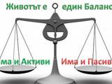 Счетоводна Кантора Терзиев и Ко – Винаги Близо до Теб